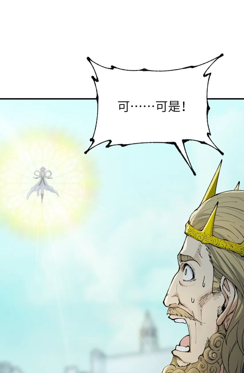 48 第四十八话 对他们使用神罚吧 第67页