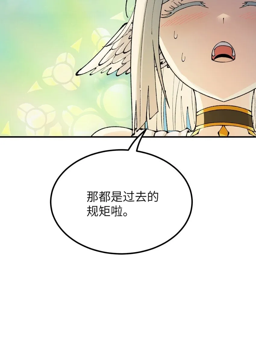 48 第四十八话 对他们使用神罚吧 第70页