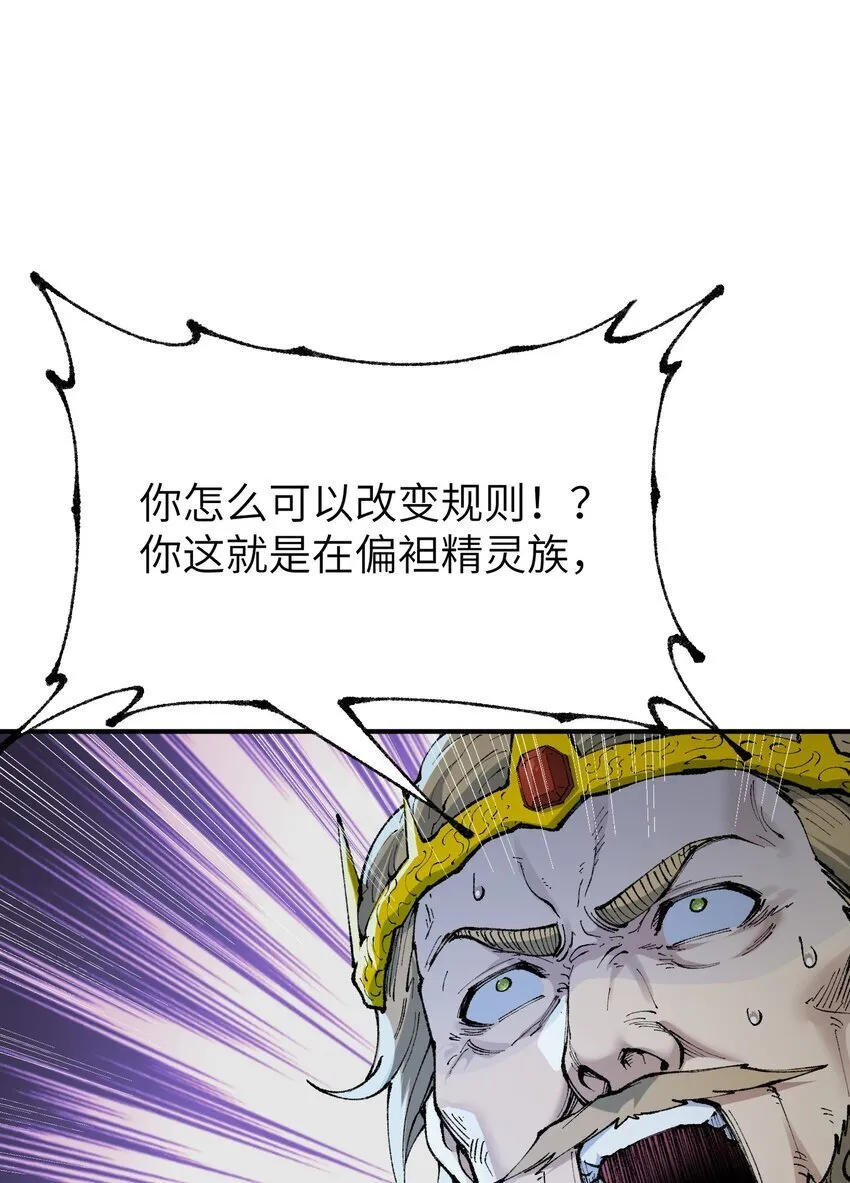 48 第四十八话 对他们使用神罚吧 第73页