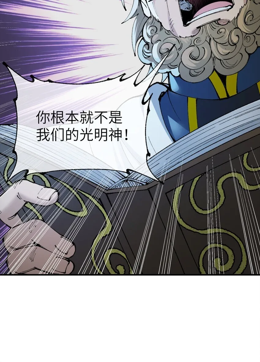48 第四十八话 对他们使用神罚吧 第74页