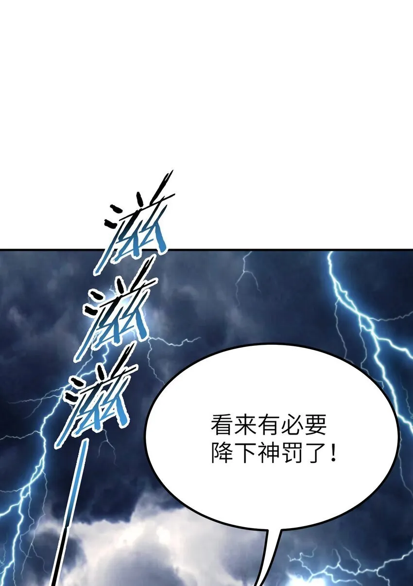 48 第四十八话 对他们使用神罚吧 第76页