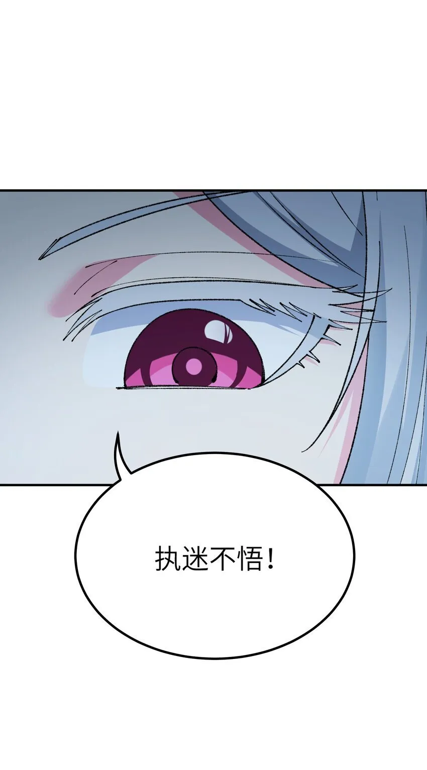 48 第四十八话 对他们使用神罚吧 第86页