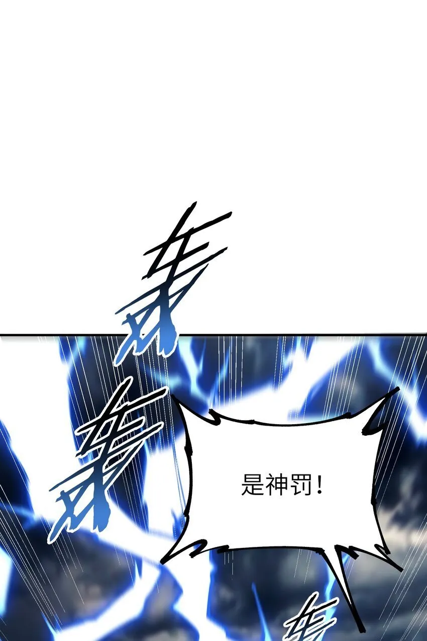 49 首恶伏诛 第1页