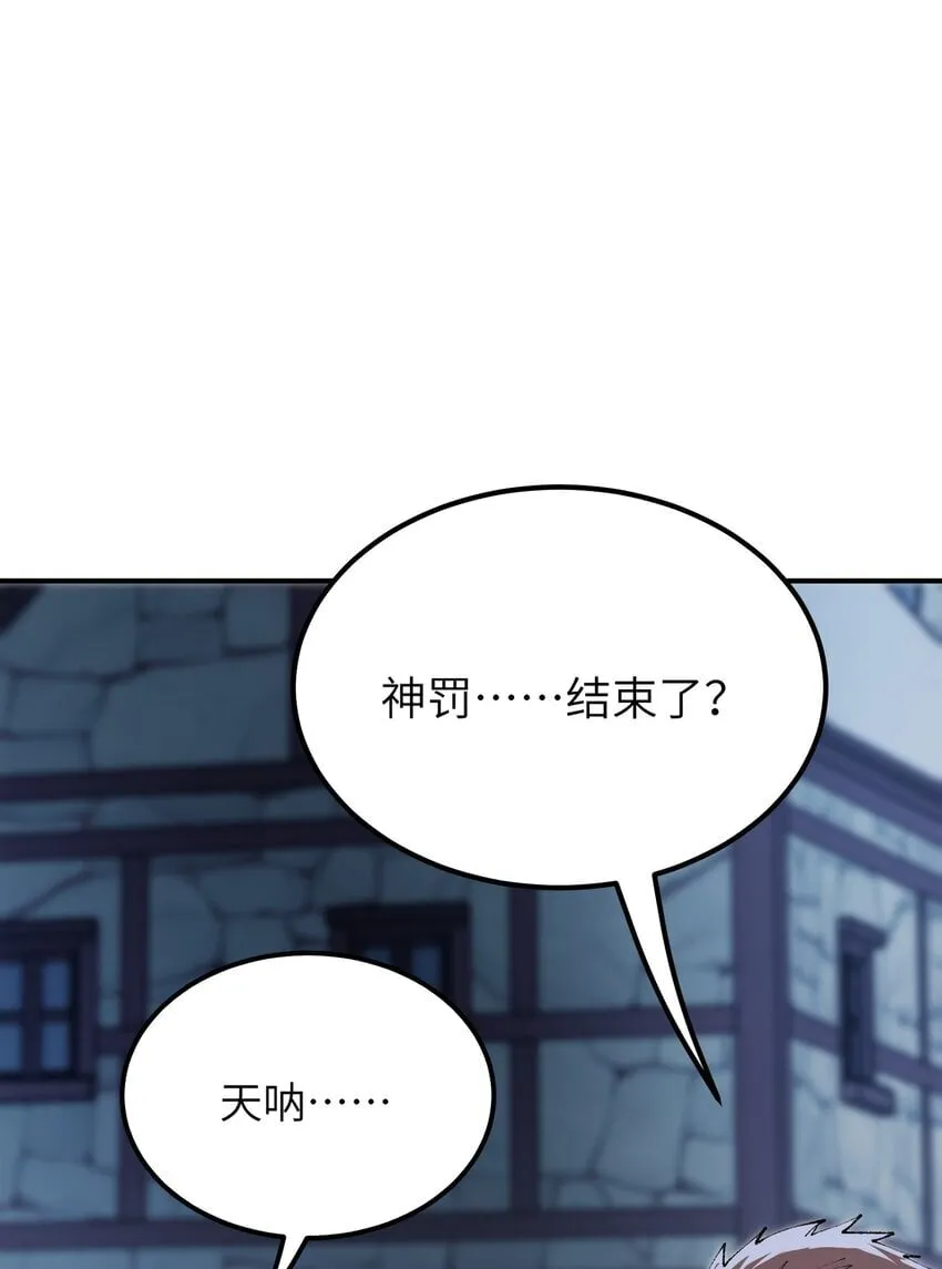 49 首恶伏诛 第9页
