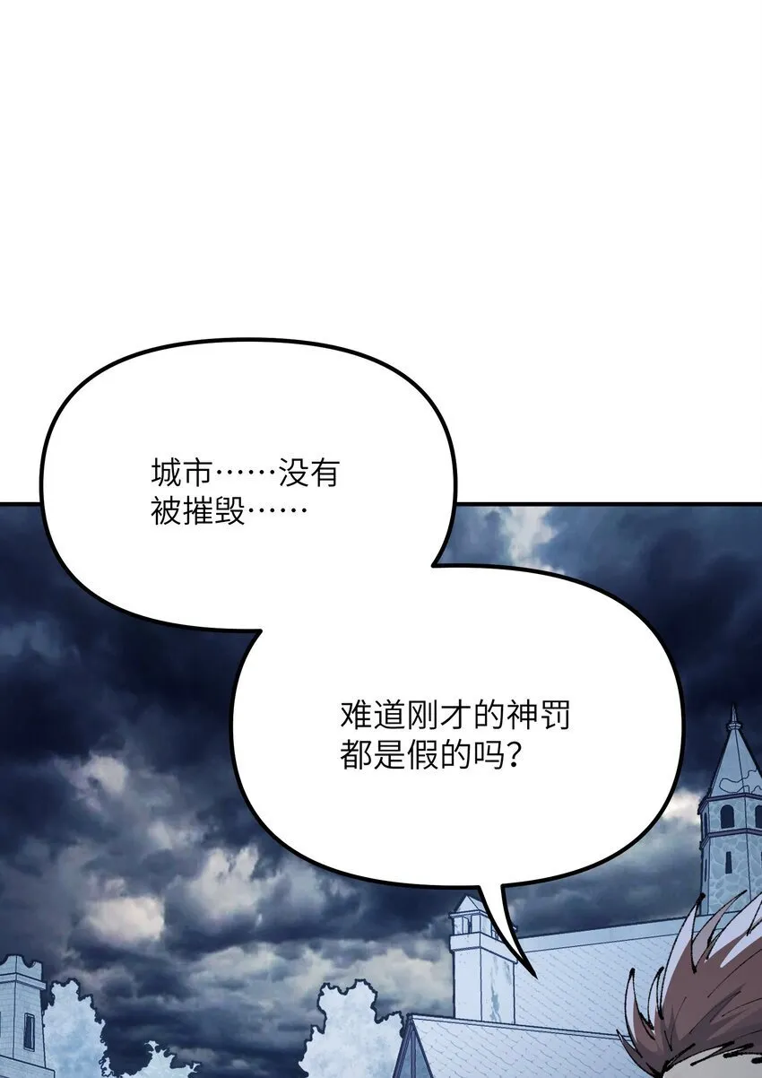 49 首恶伏诛 第11页
