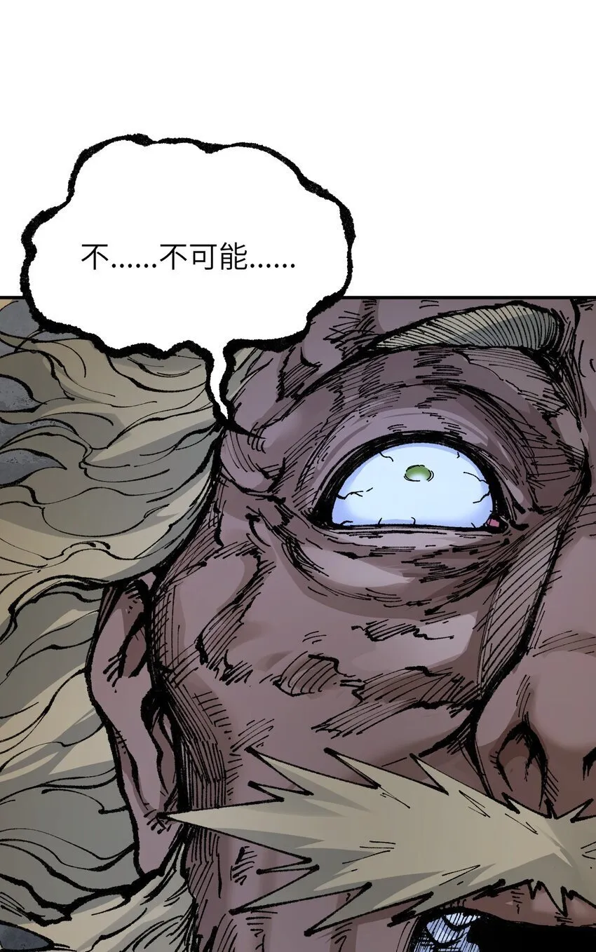 49 首恶伏诛 第16页