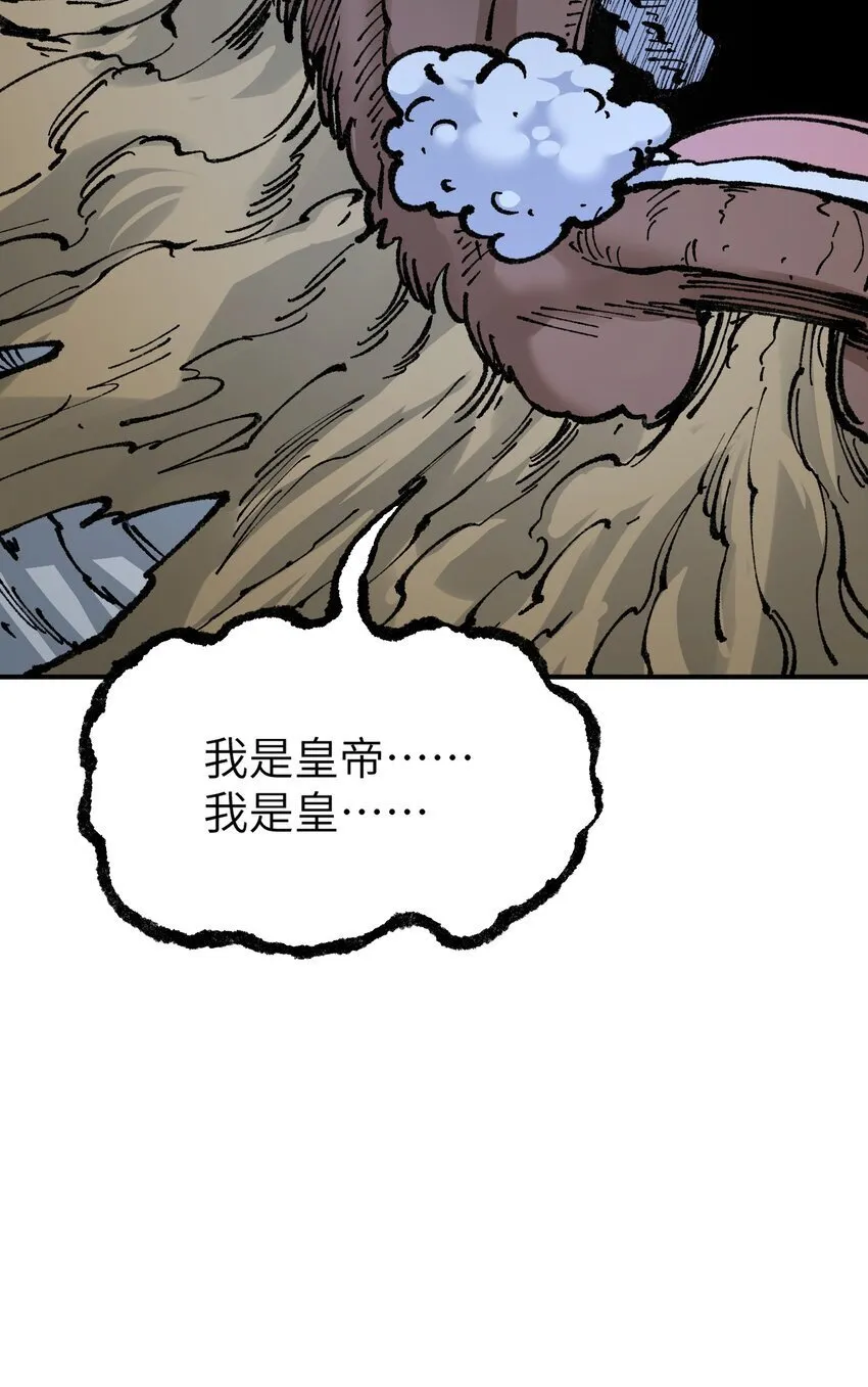 49 首恶伏诛 第17页