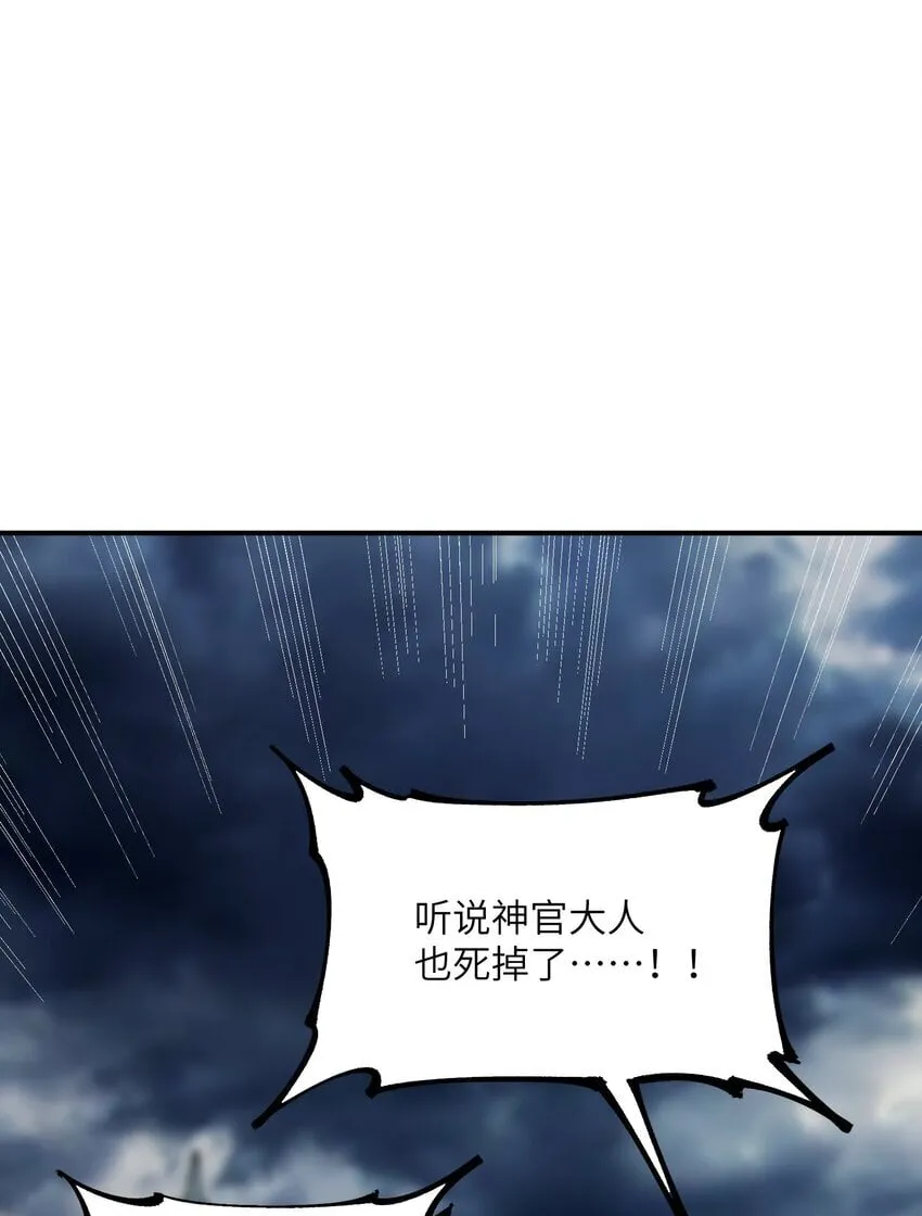 49 首恶伏诛 第18页