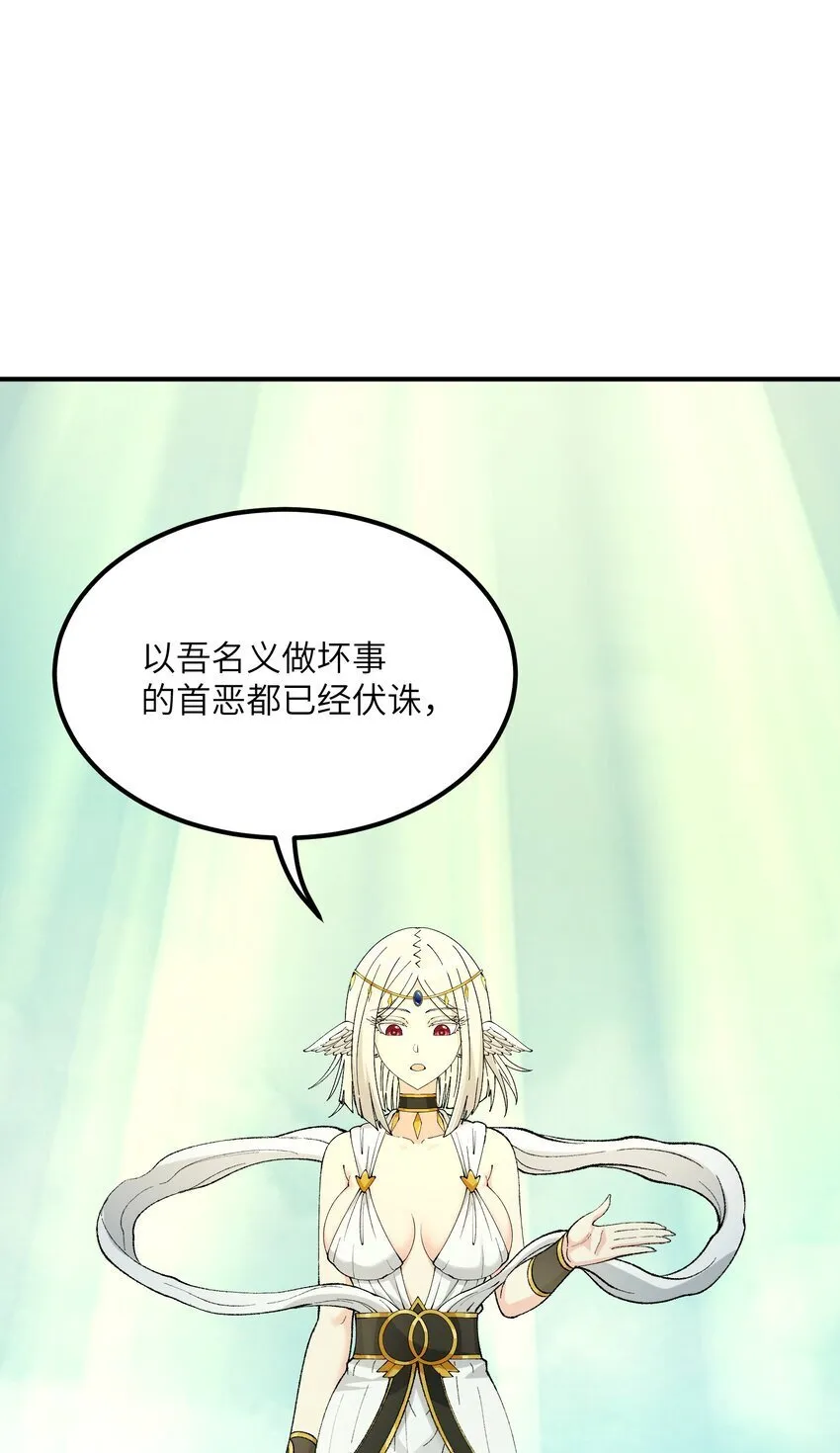 49 首恶伏诛 第22页