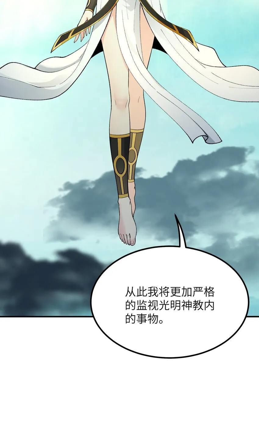 49 首恶伏诛 第23页