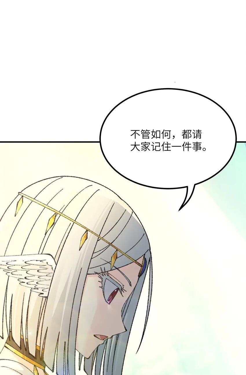 49 首恶伏诛 第25页