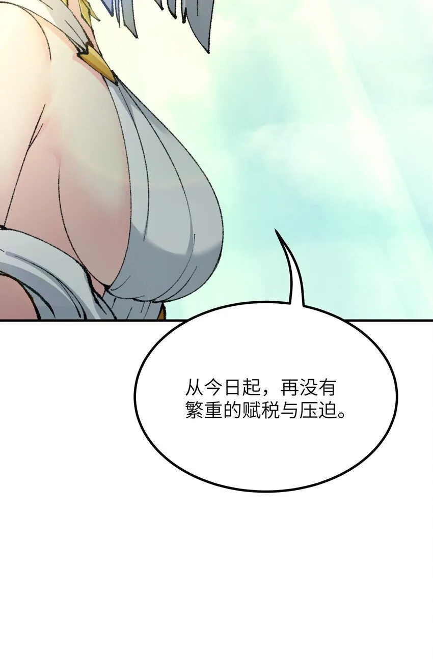 49 首恶伏诛 第26页