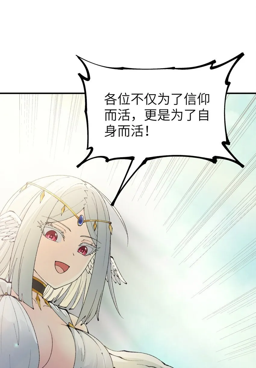 49 首恶伏诛 第27页