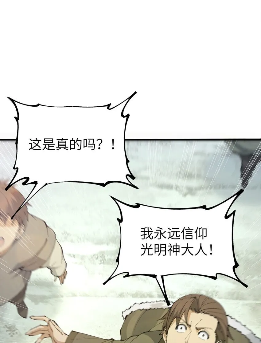 49 首恶伏诛 第29页