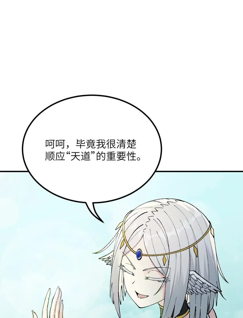 49 首恶伏诛 第34页