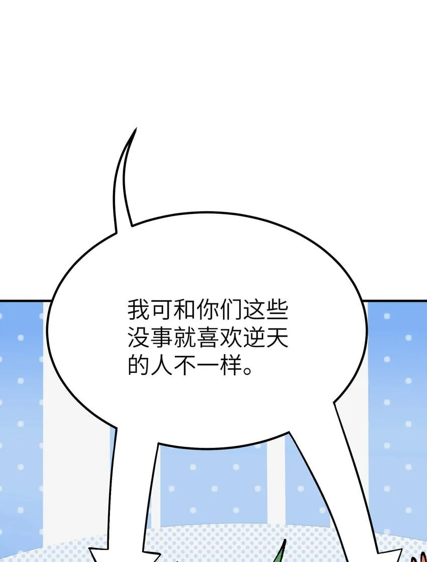 49 首恶伏诛 第36页
