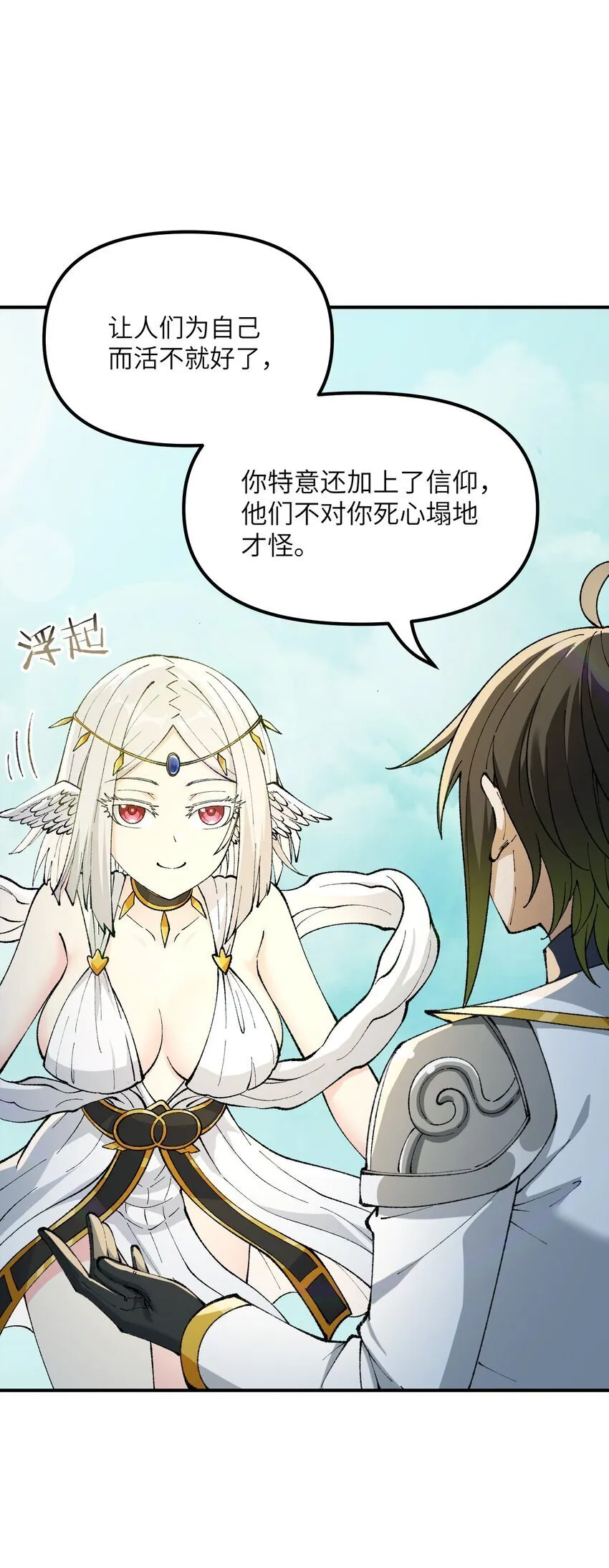 49 首恶伏诛 第39页