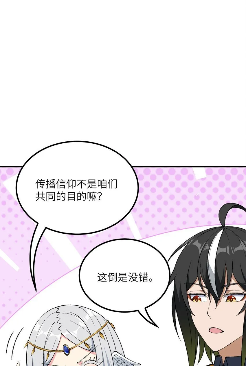 49 首恶伏诛 第41页