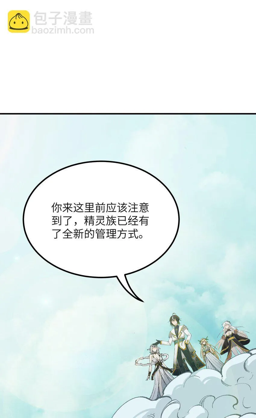 49 首恶伏诛 第47页
