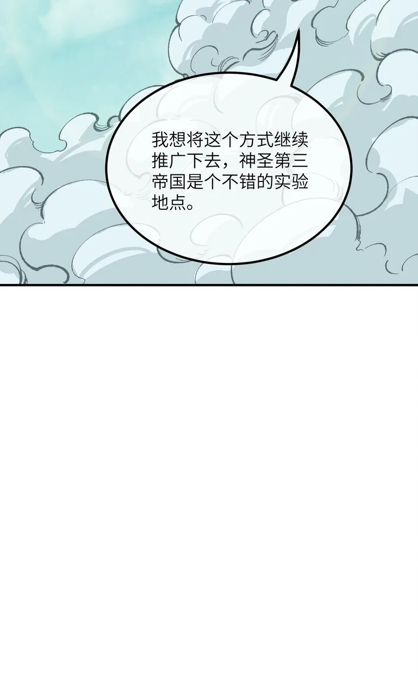 49 首恶伏诛 第48页