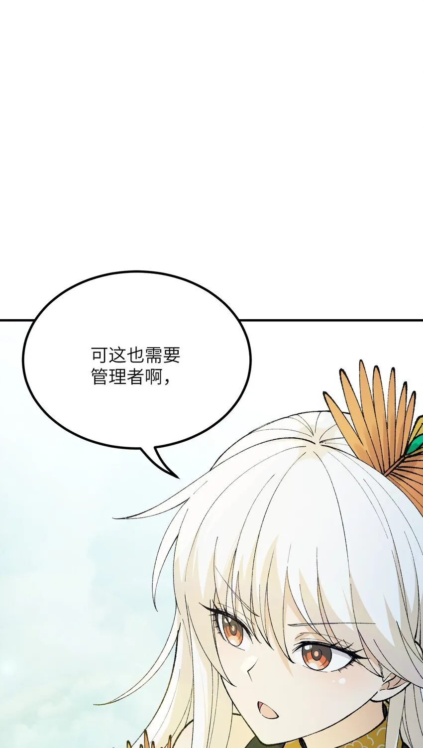 49 首恶伏诛 第49页