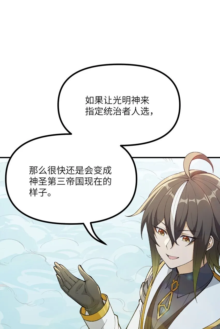 49 首恶伏诛 第52页