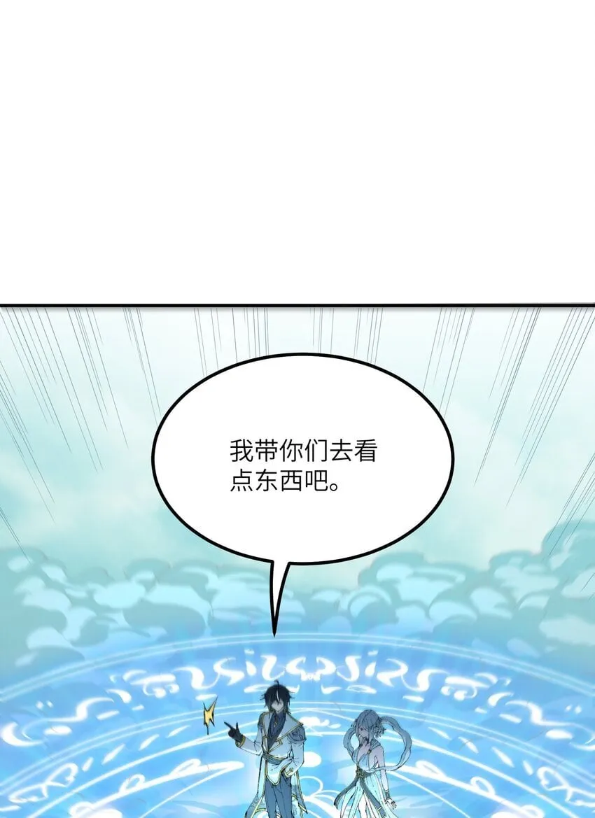 49 首恶伏诛 第56页