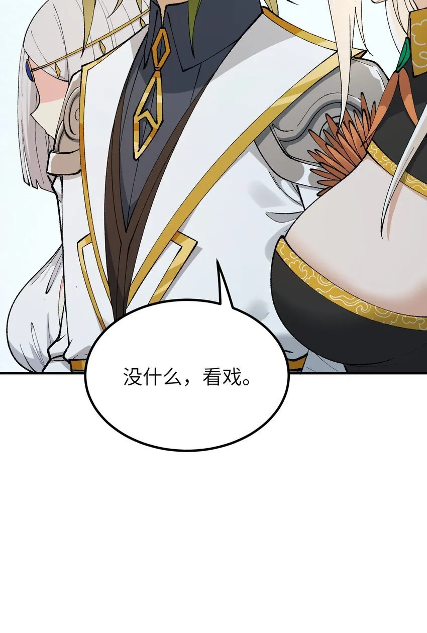 49 首恶伏诛 第64页