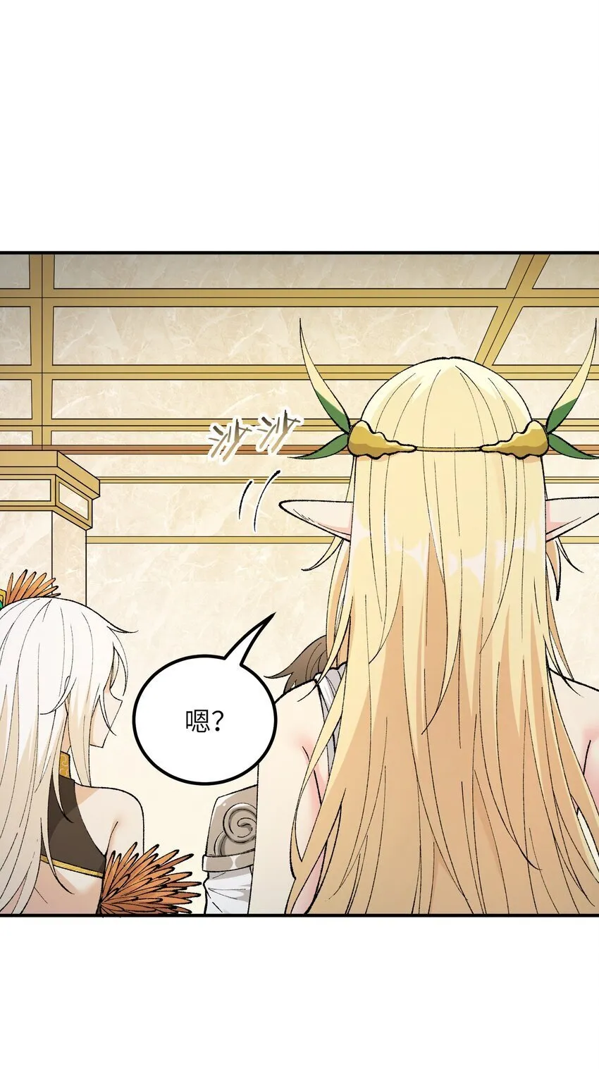 49 首恶伏诛 第65页