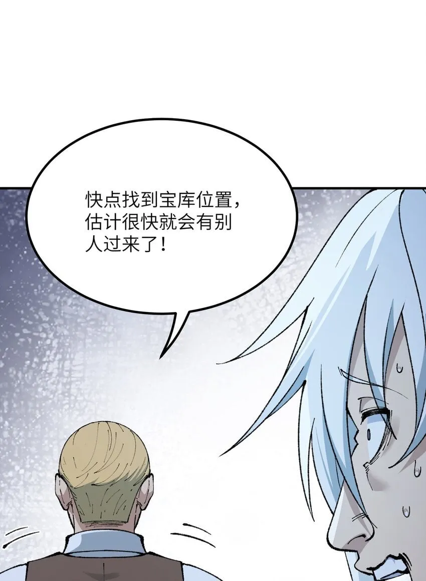 49 首恶伏诛 第75页