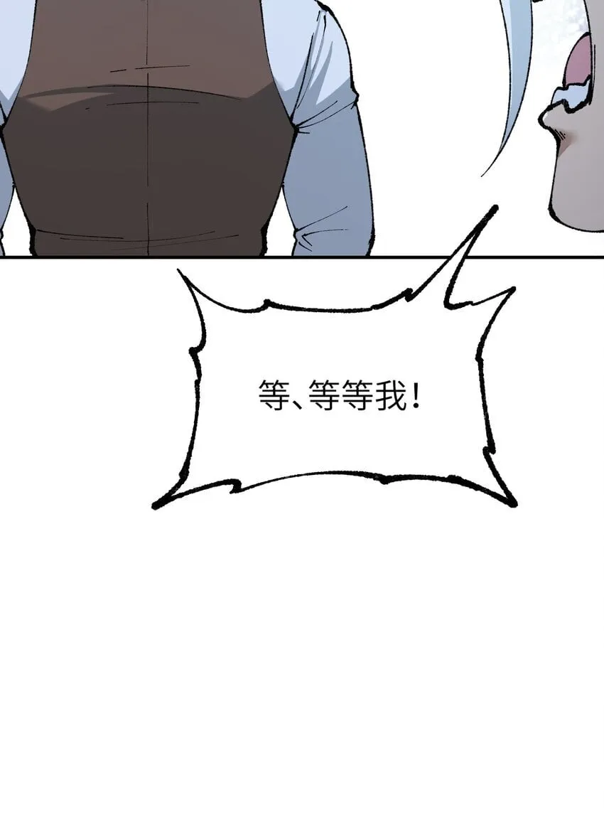 49 首恶伏诛 第76页