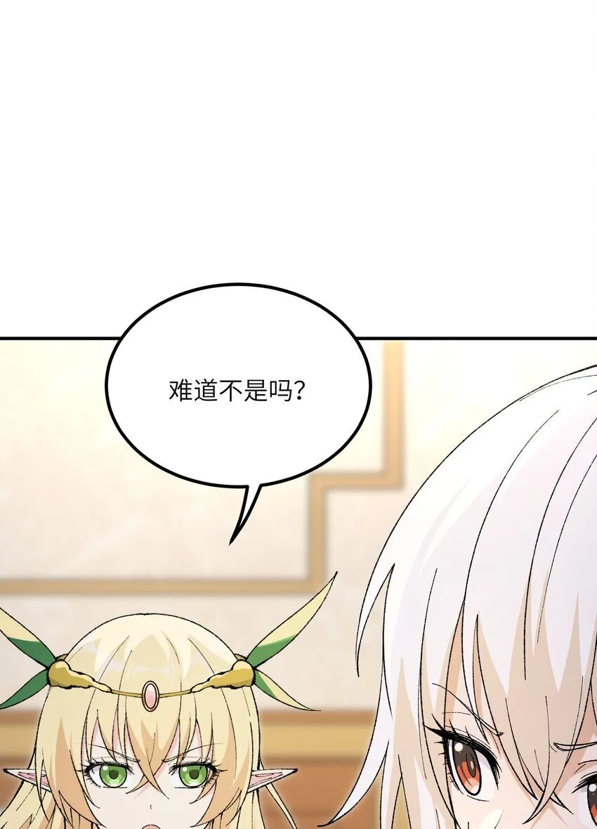 49 首恶伏诛 第80页