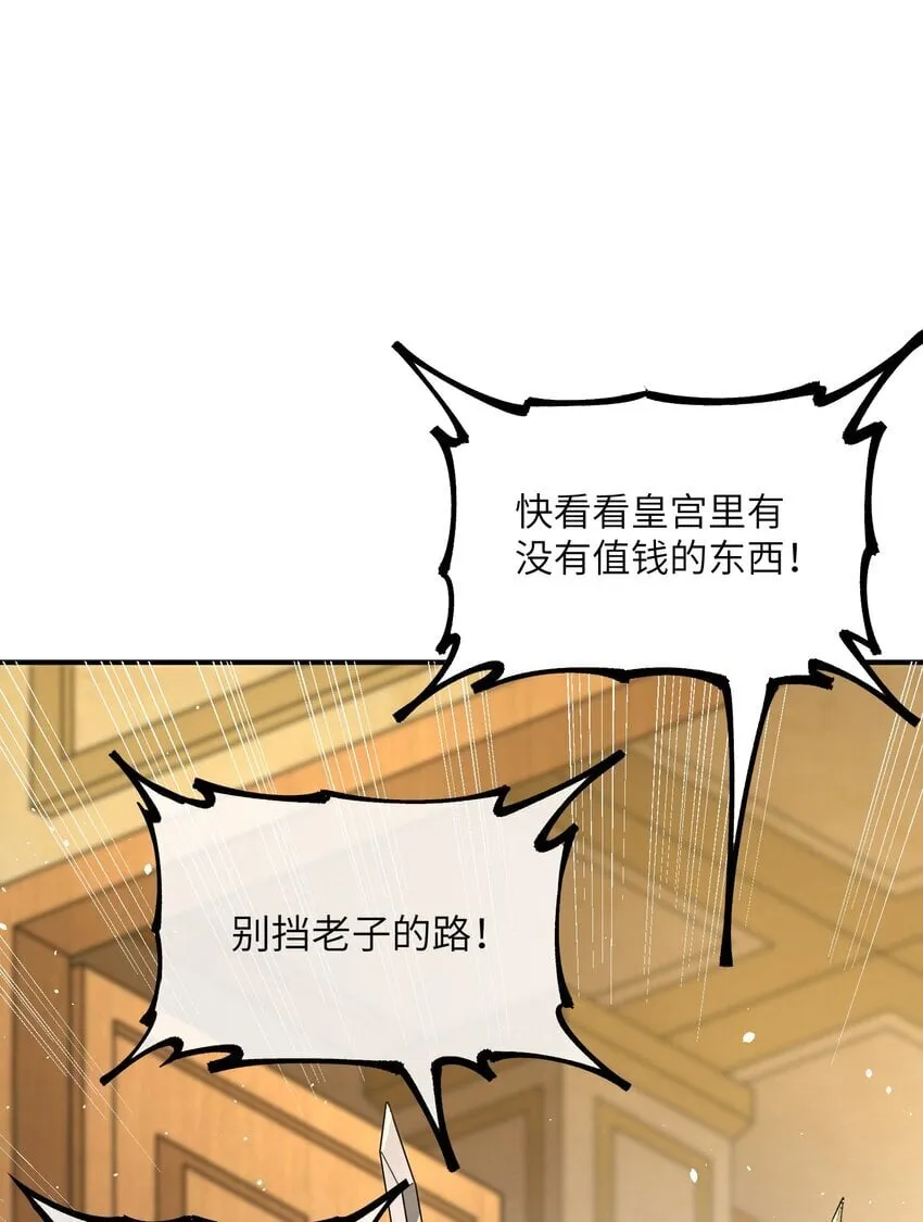 50 第五十话 自相残杀 第3页