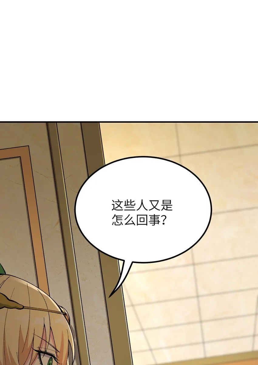 50 第五十话 自相残杀 第5页