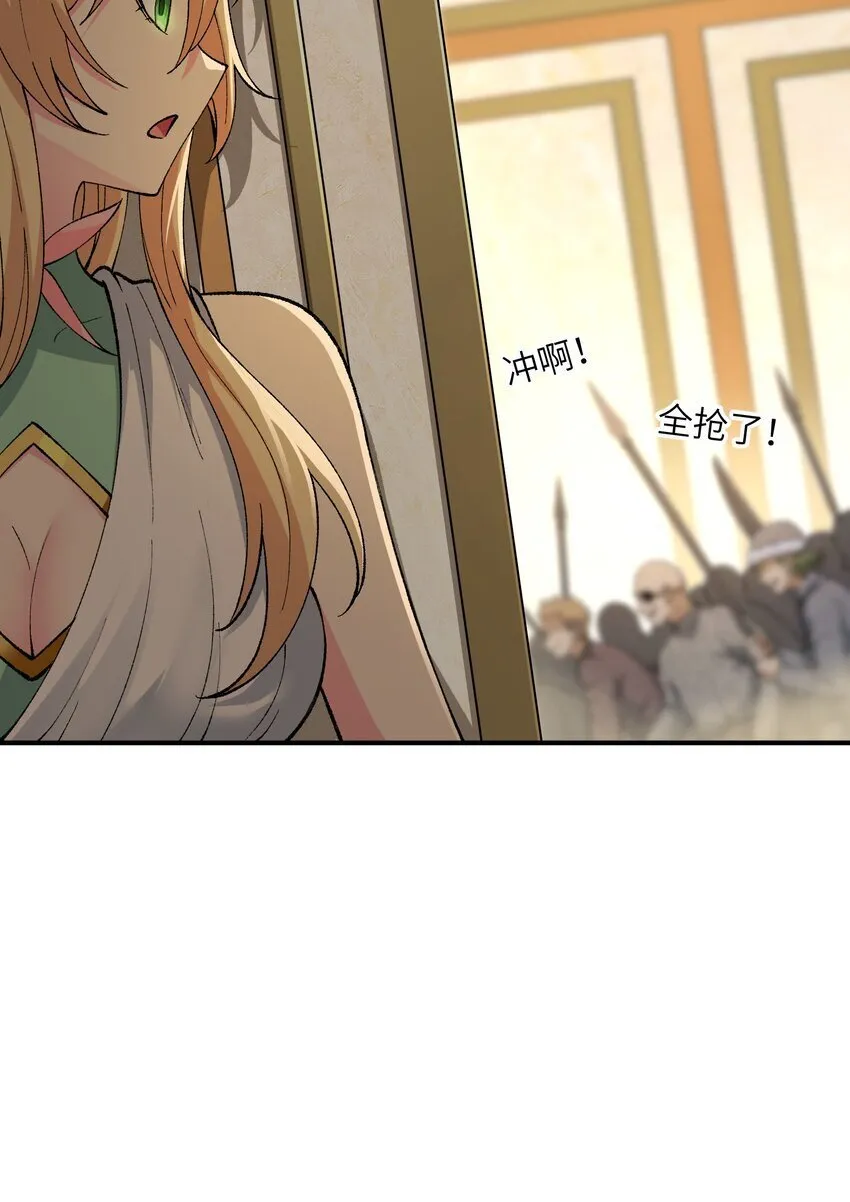 50 第五十话 自相残杀 第6页