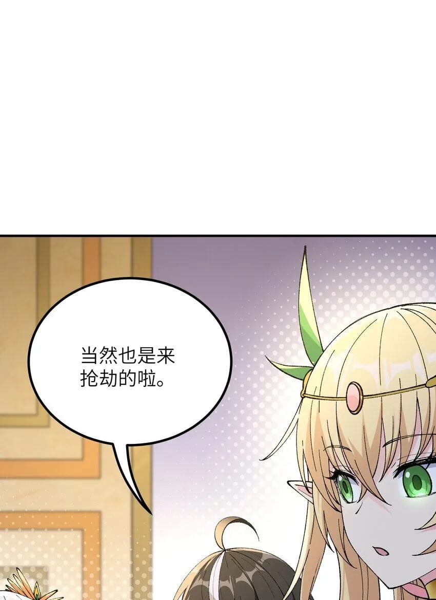 50 第五十话 自相残杀 第7页
