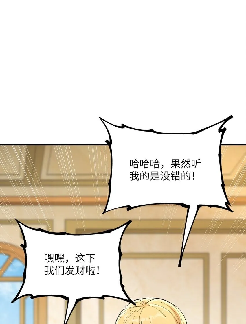 50 第五十话 自相残杀 第10页