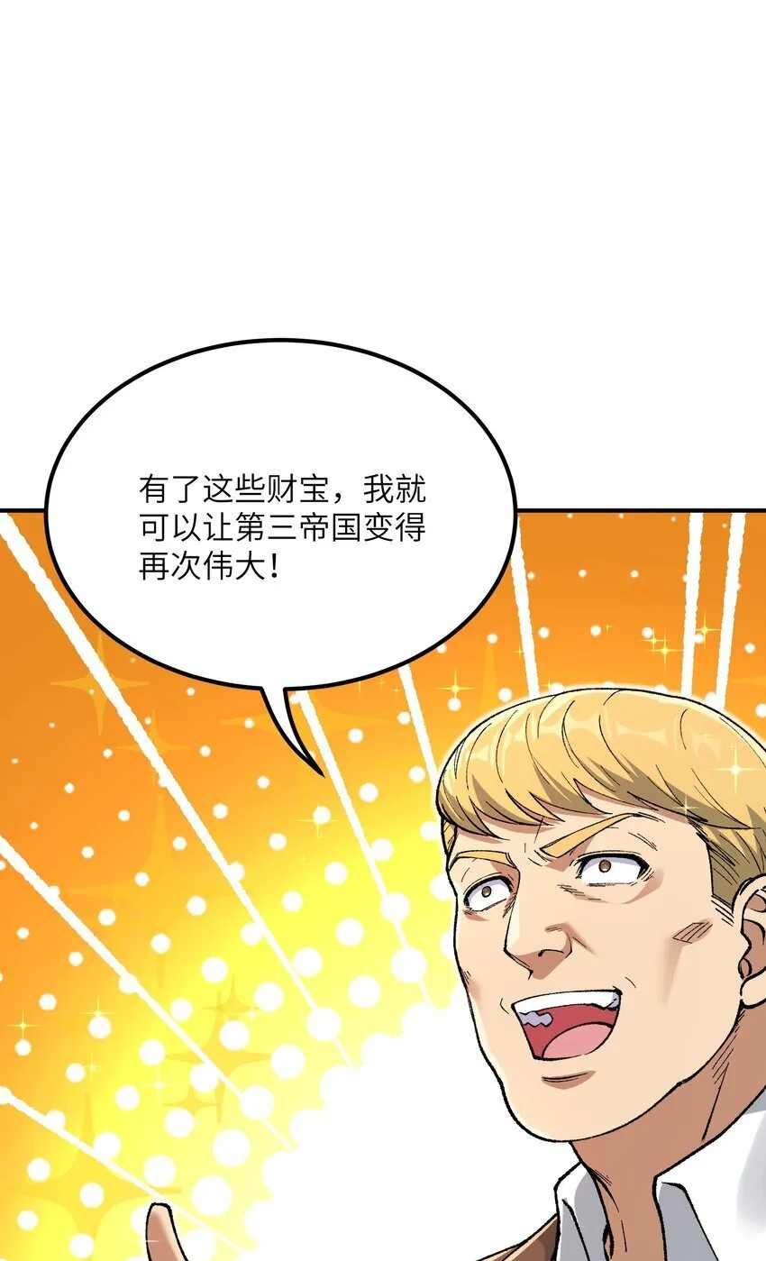 50 第五十话 自相残杀 第12页