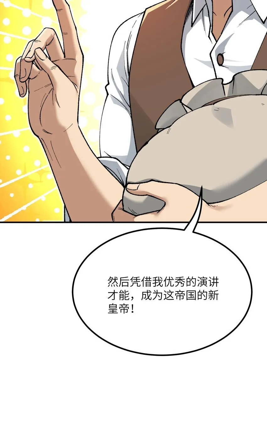 50 第五十话 自相残杀 第13页