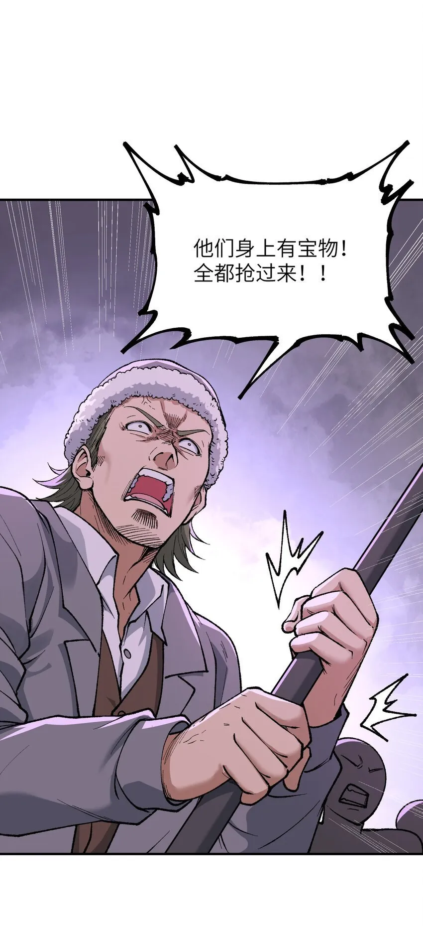 50 第五十话 自相残杀 第16页