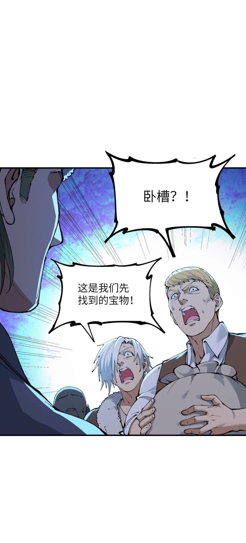 50 第五十话 自相残杀 第17页