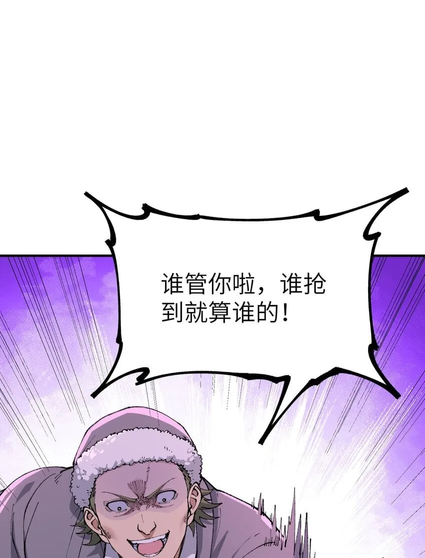 50 第五十话 自相残杀 第18页