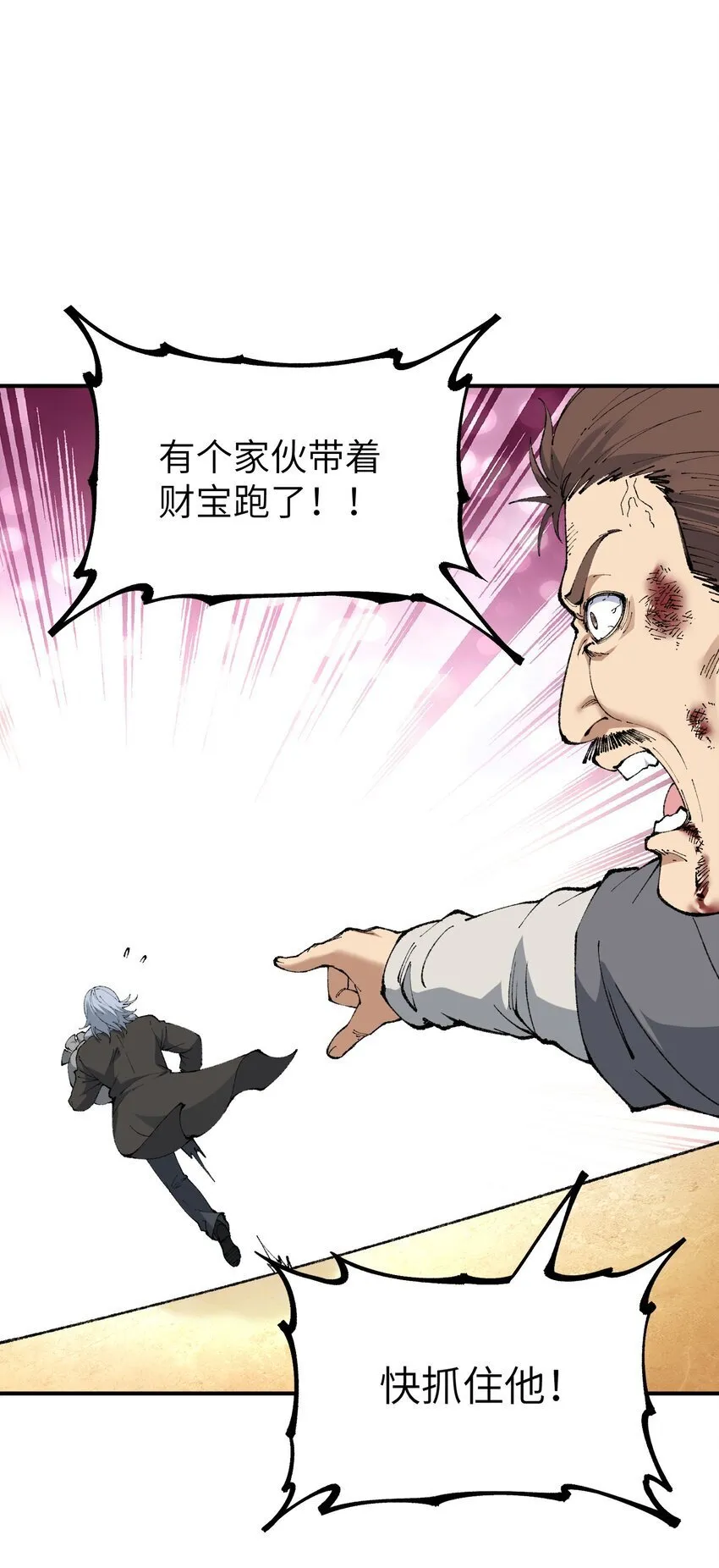50 第五十话 自相残杀 第22页