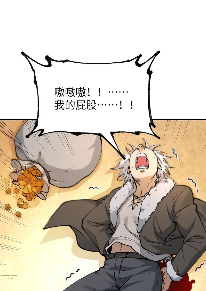 50 第五十话 自相残杀 第27页