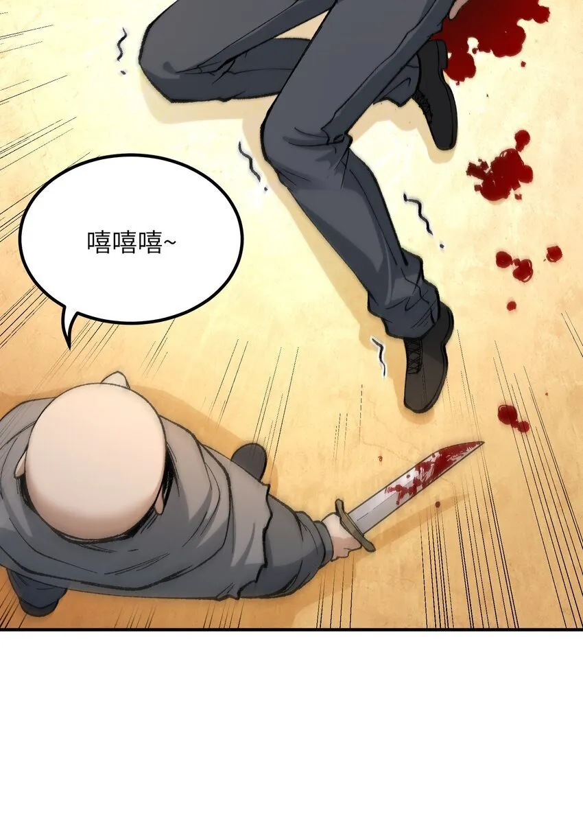 50 第五十话 自相残杀 第28页