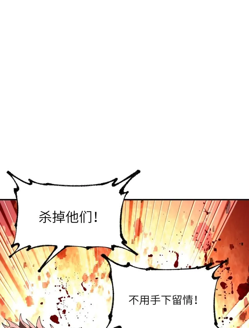 50 第五十话 自相残杀 第31页