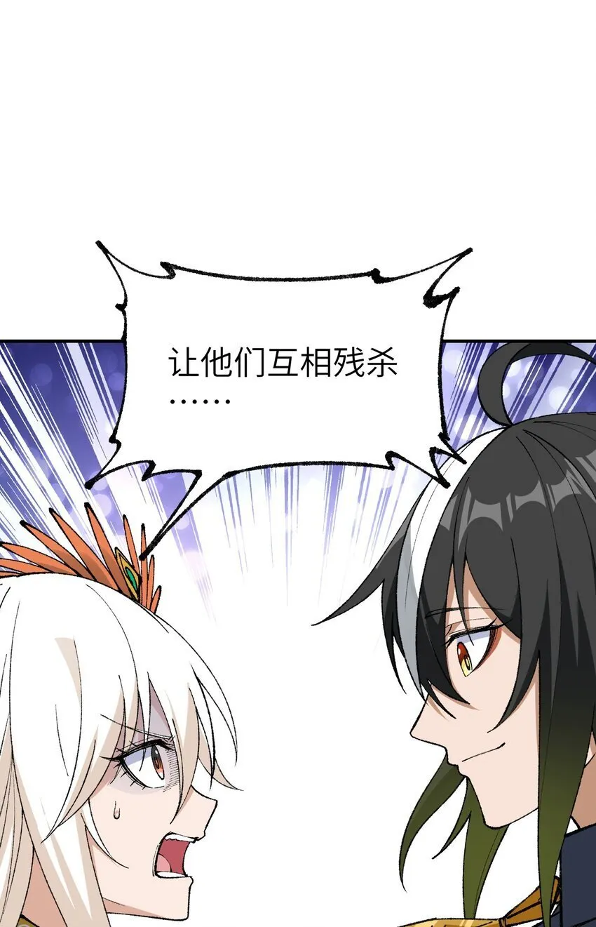 50 第五十话 自相残杀 第36页
