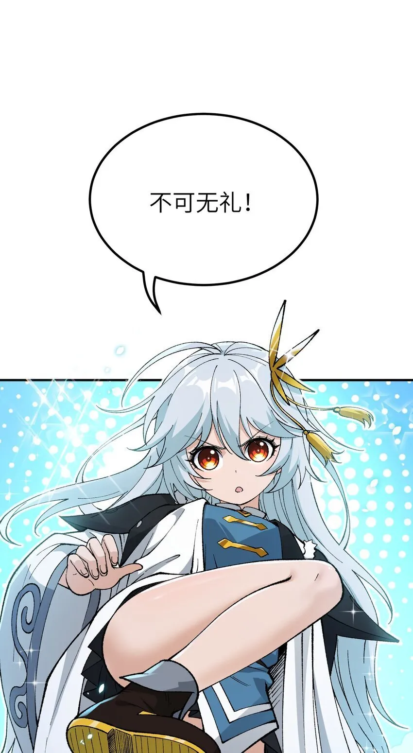 50 第五十话 自相残杀 第41页