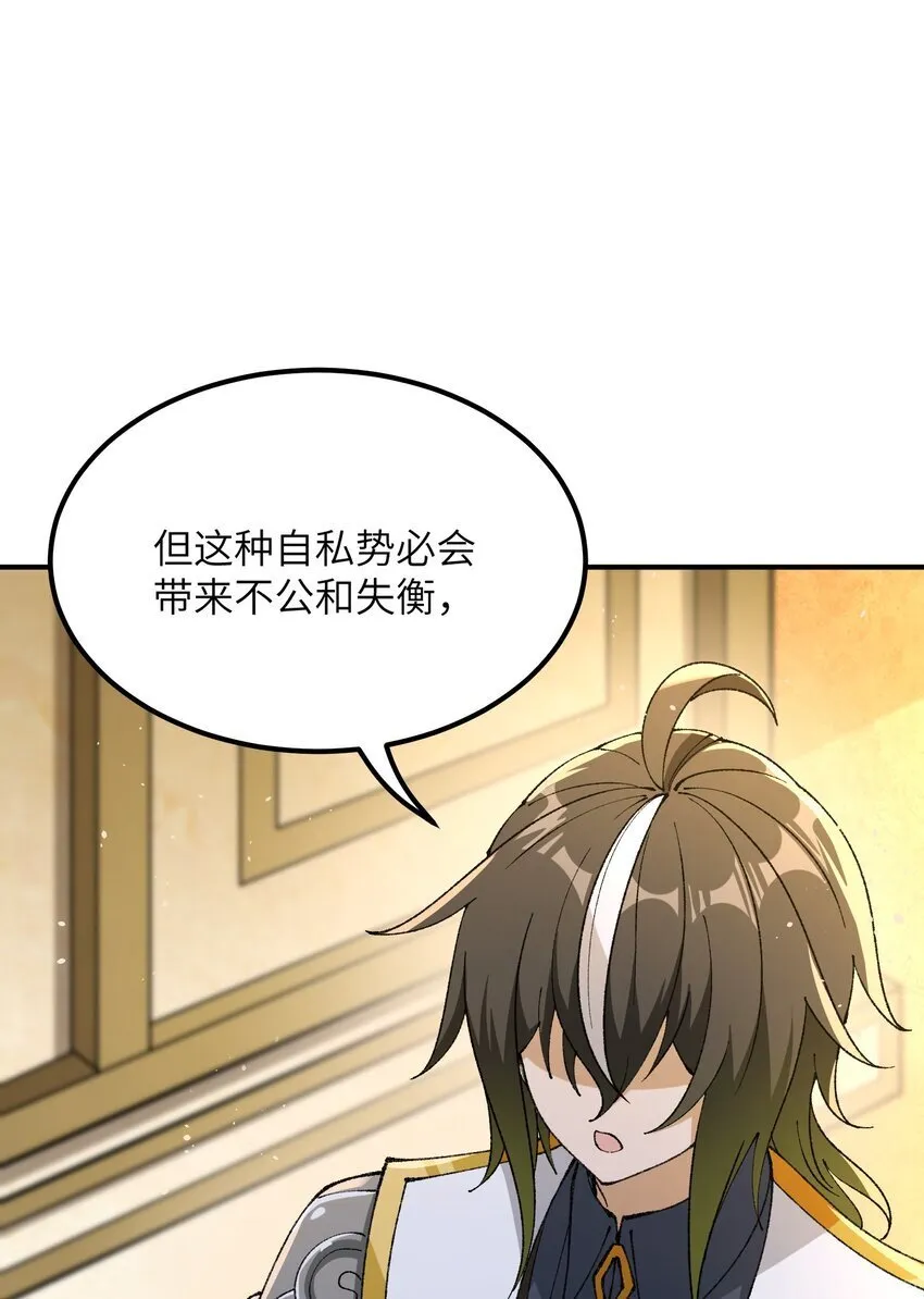 50 第五十话 自相残杀 第49页