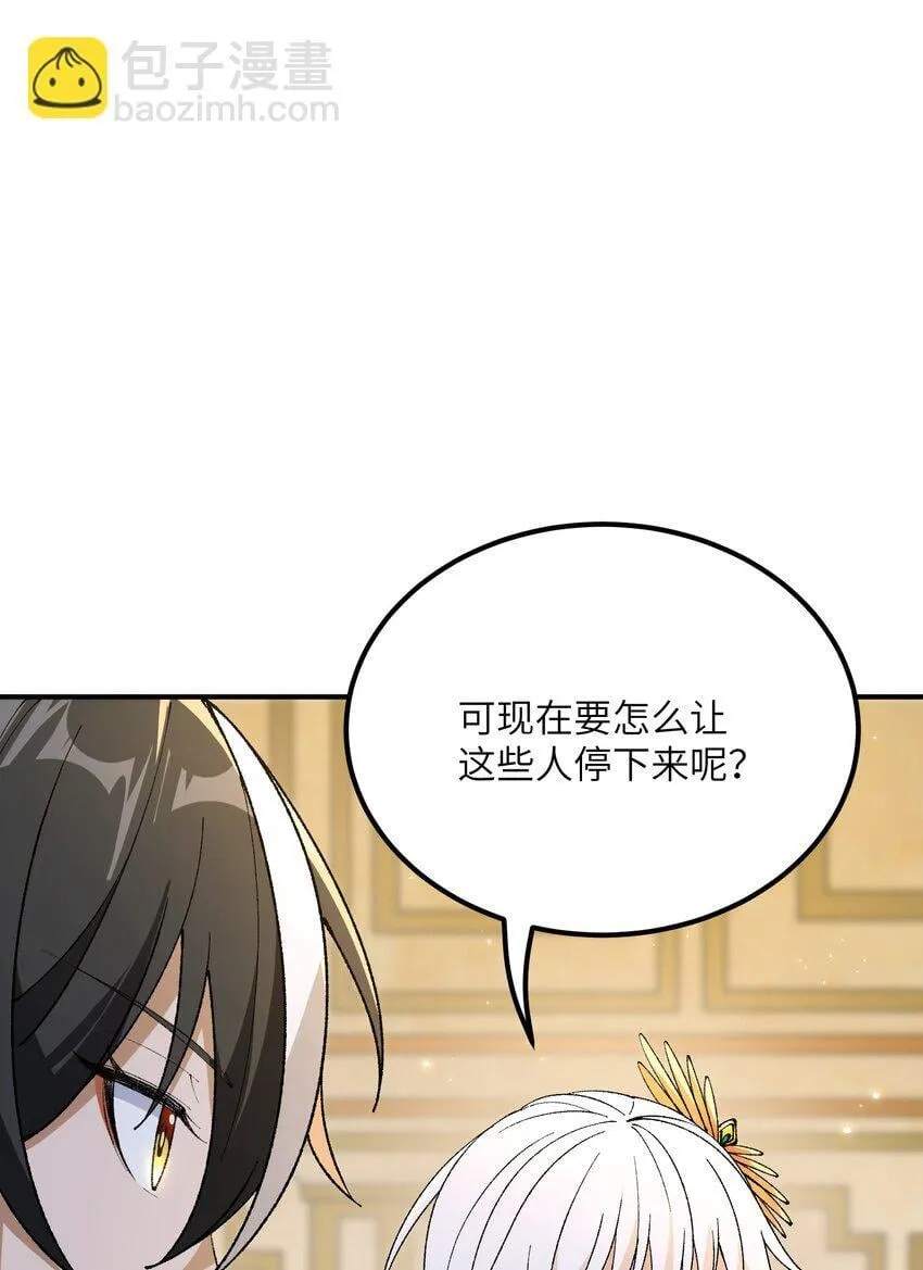 50 第五十话 自相残杀 第58页